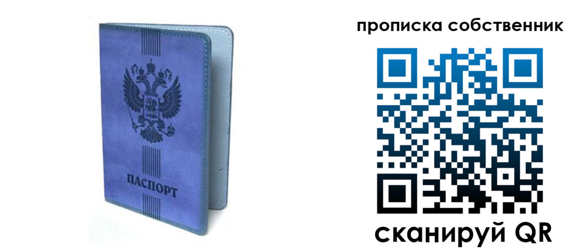 временная регистрация для всех в Онеге