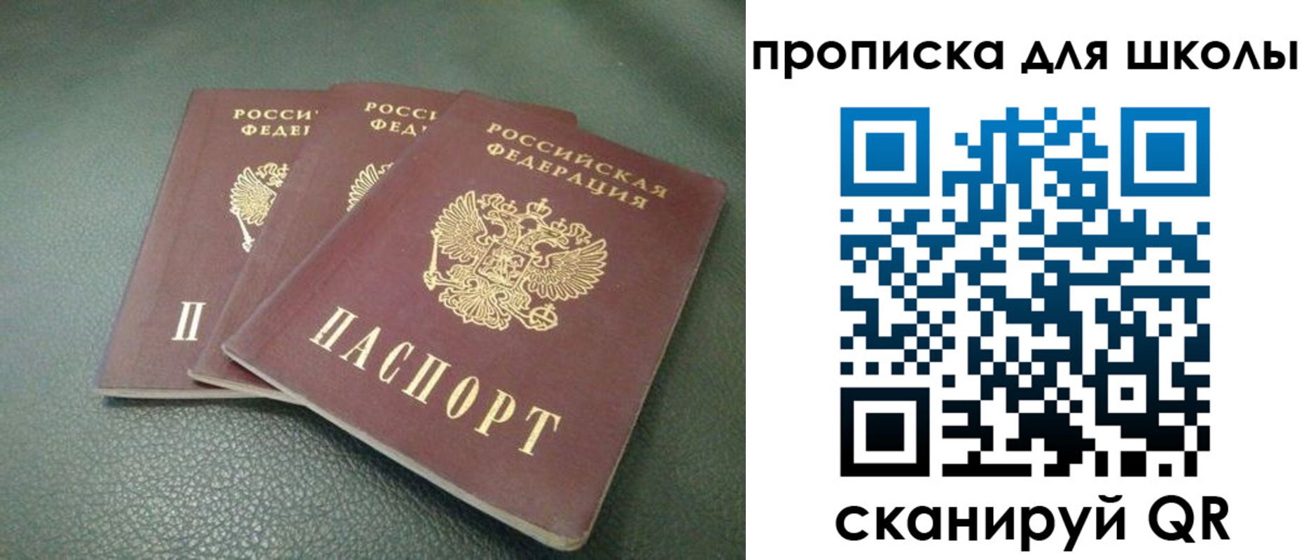 прописка регистрация в Онеге