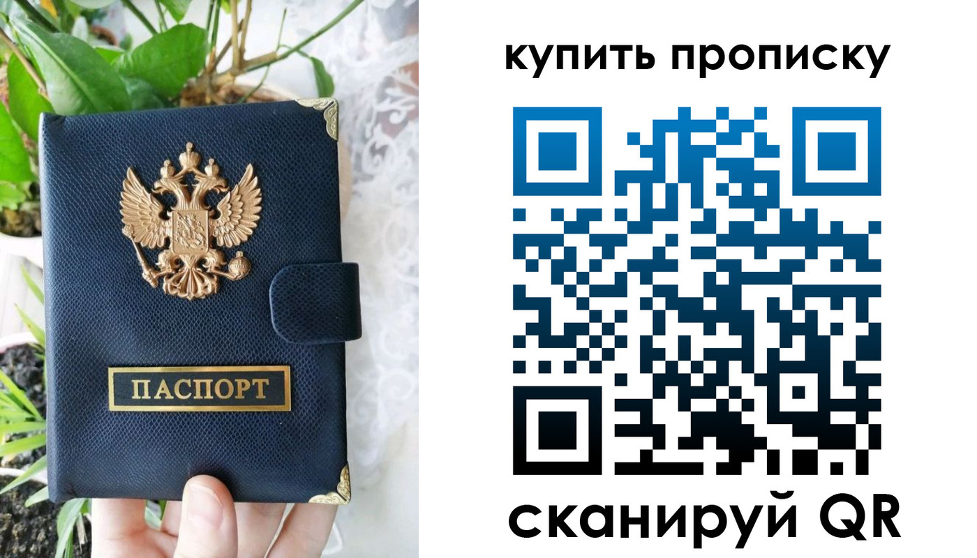 временная регистрация в Онеге