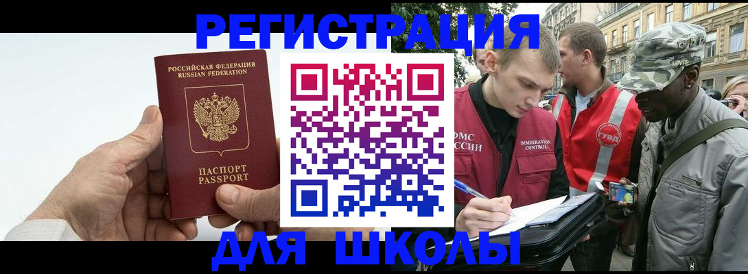 временная регистрация законно в Онеге