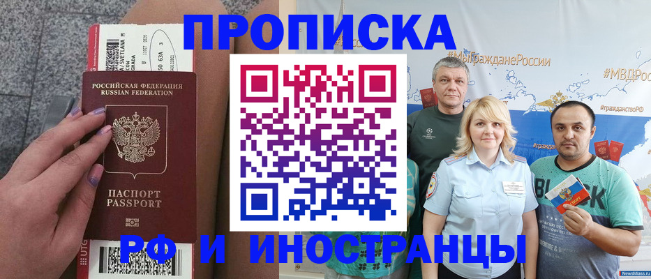 временная регистрация для школы в Онеге