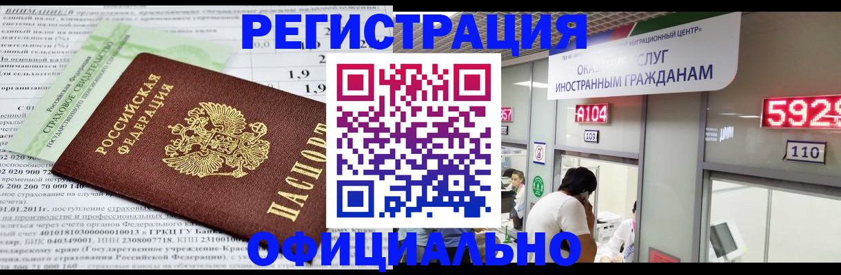 временная регистрация поиск в Онеге