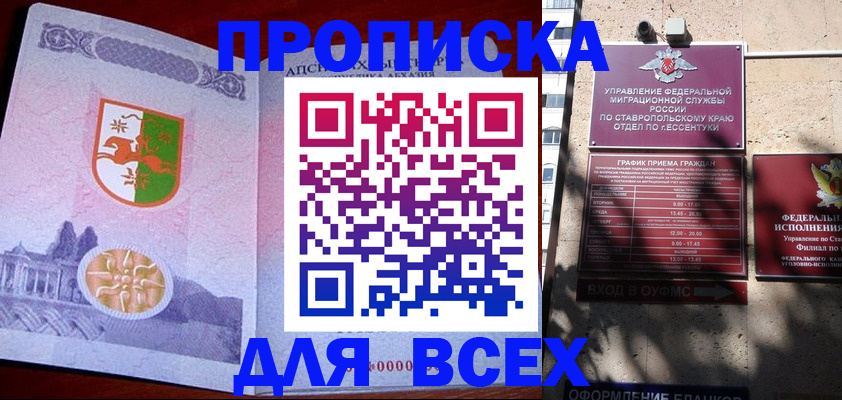 прописка регистрация в Онеге