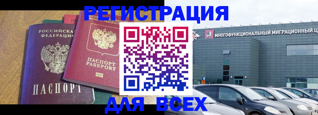 прописка законно в Онеге