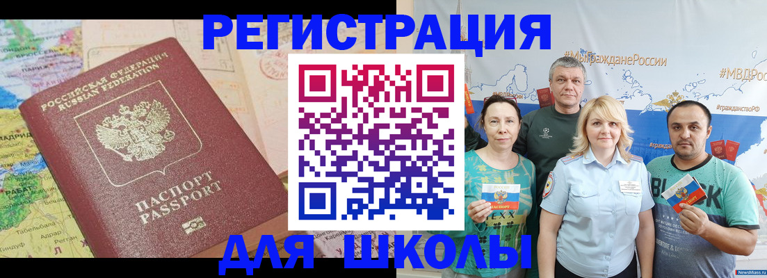 прописка для работы в Онеге